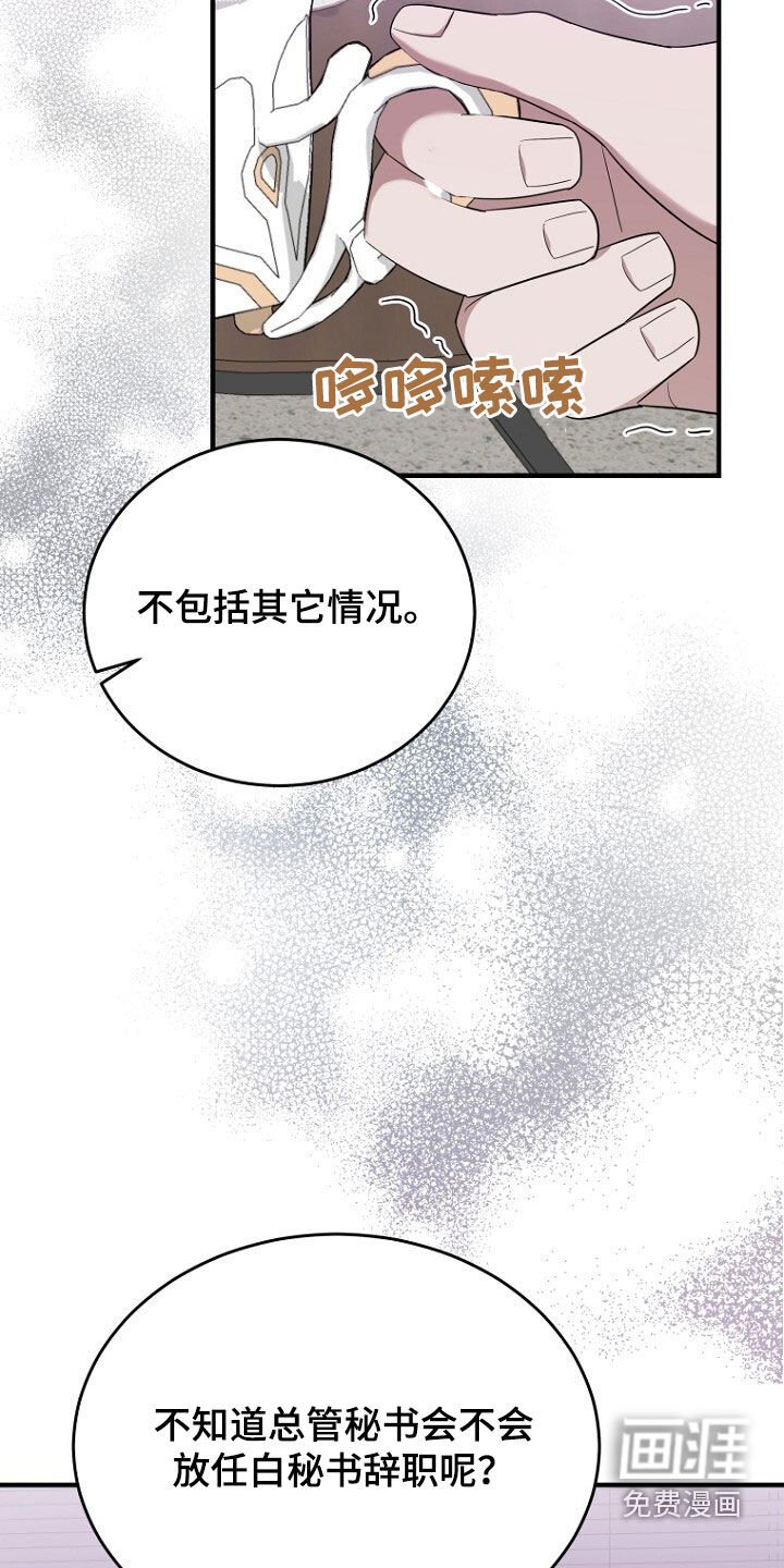 第73章：我不批准