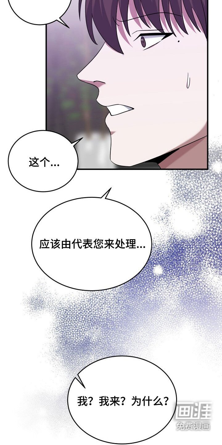 第73章：我不批准