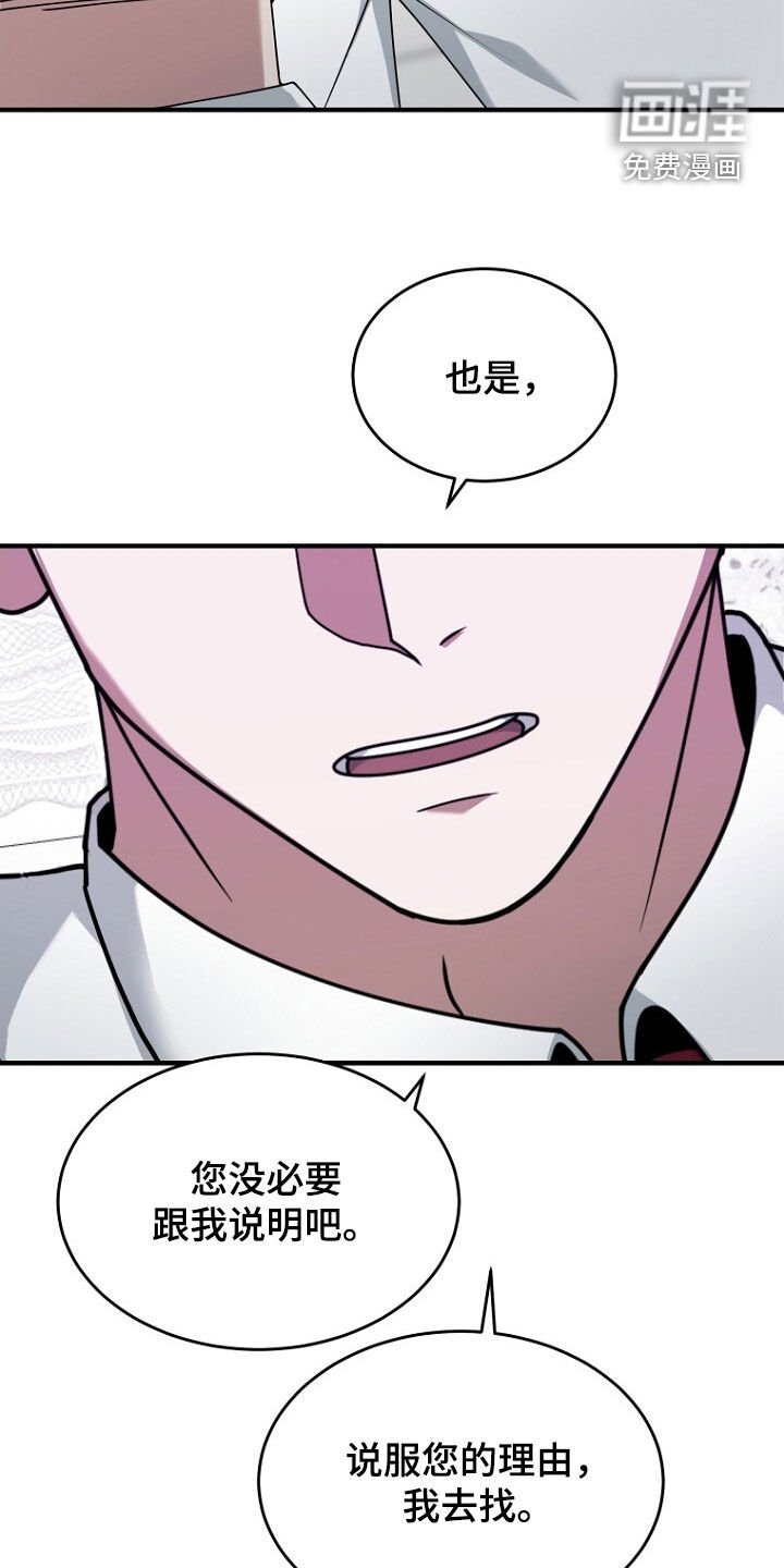 第74章：理由