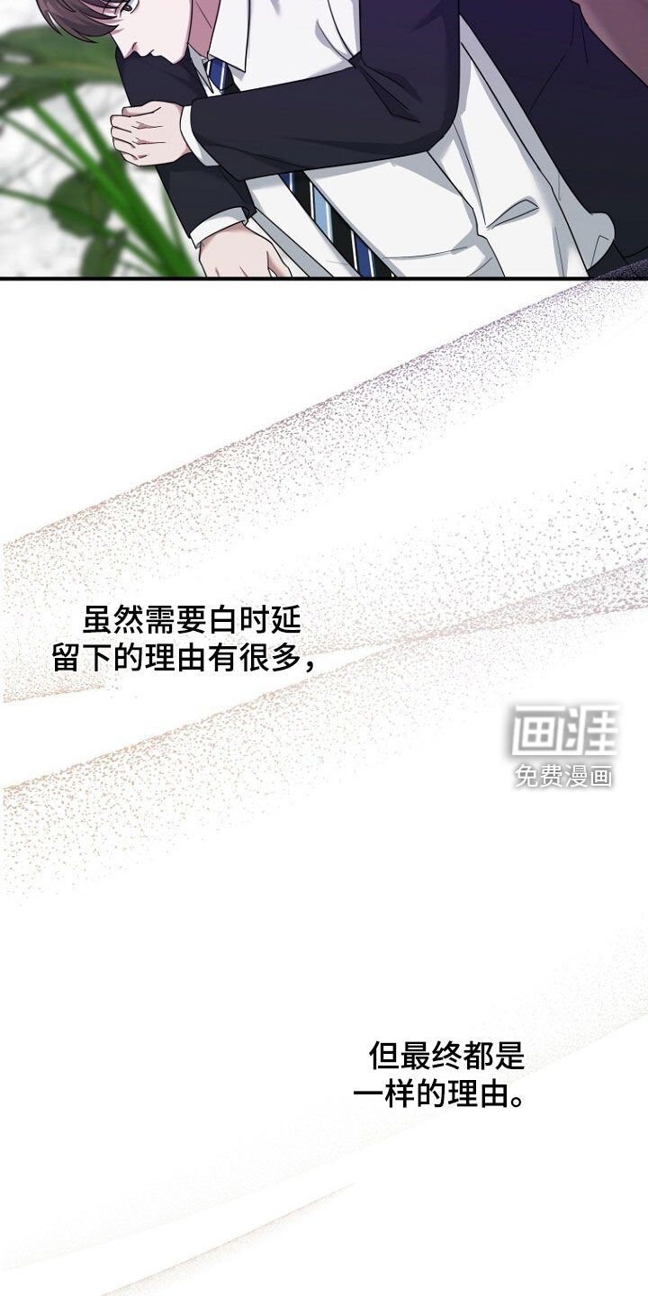 第74章：理由