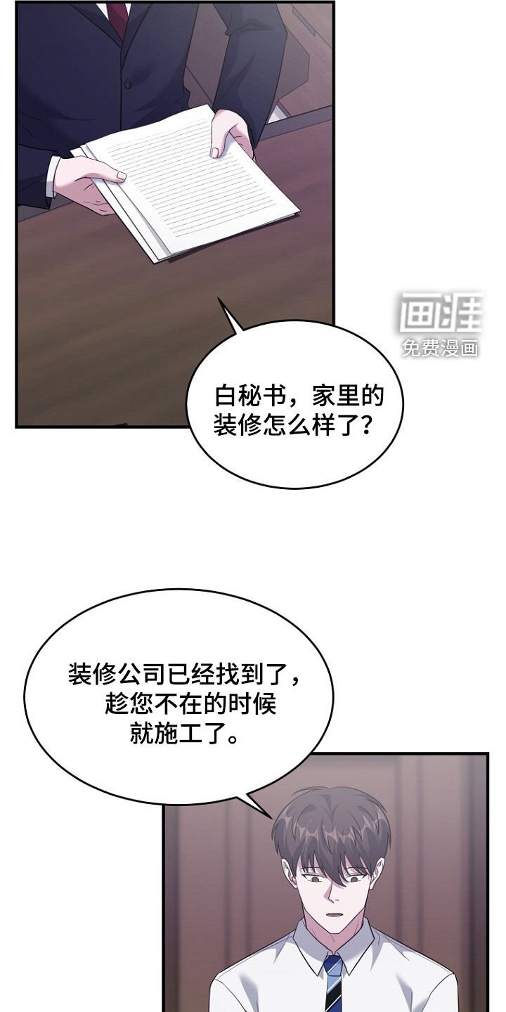 第75章：最后的礼物