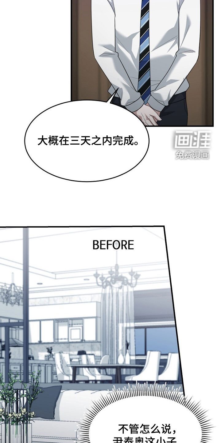 第75章：最后的礼物