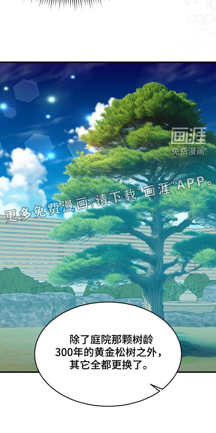 第75章：最后的礼物