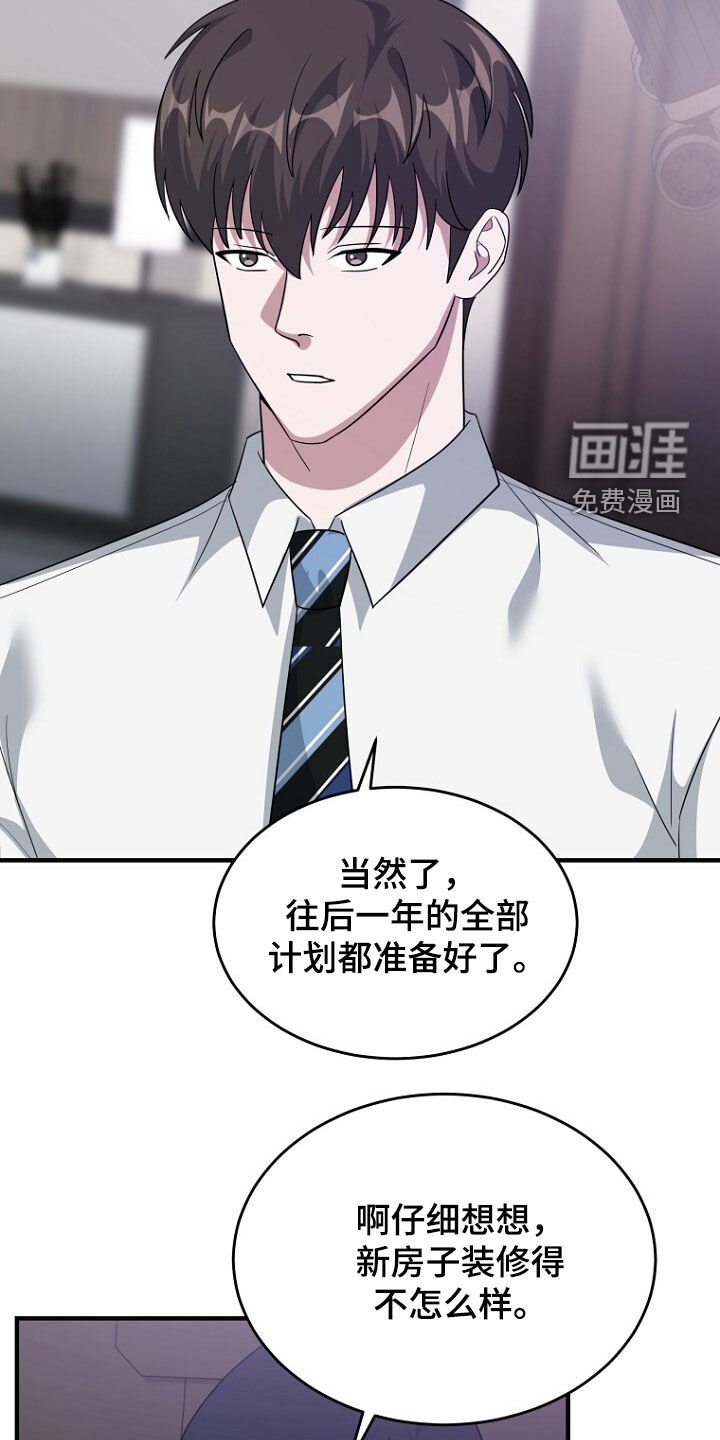第75章：最后的礼物