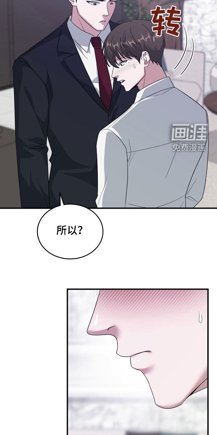 第75章：最后的礼物