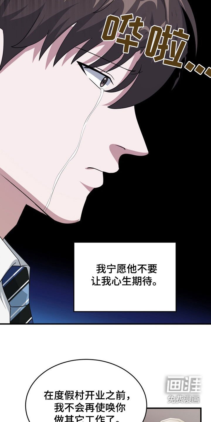 第75章：最后的礼物