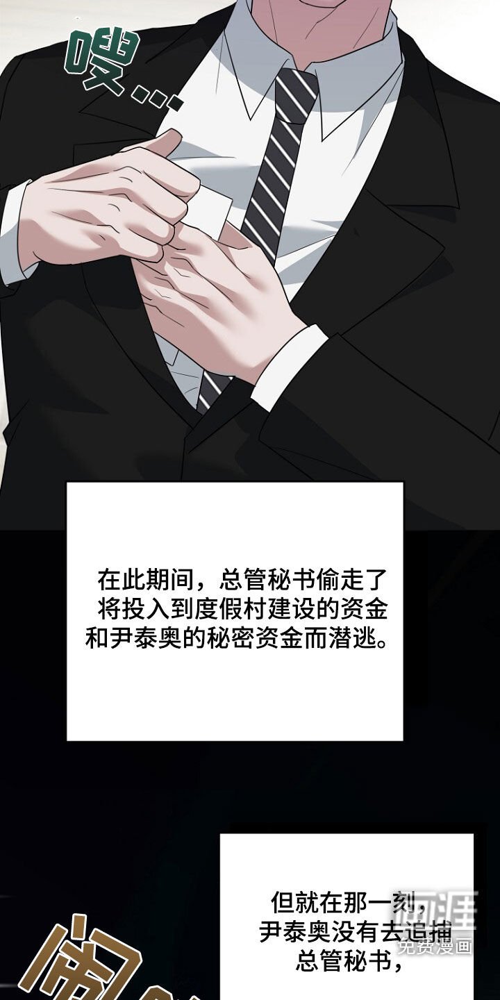 第75章：最后的礼物