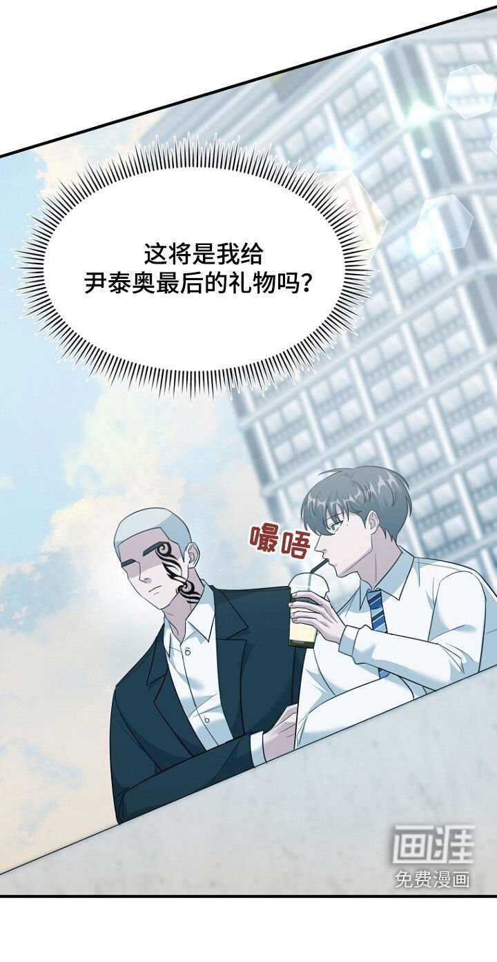 第75章：最后的礼物