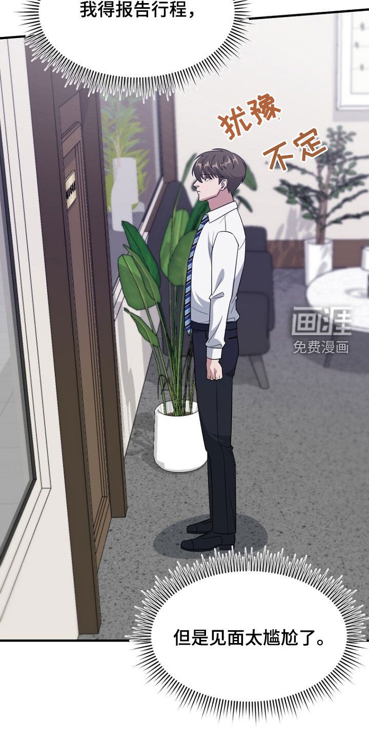 第76章：绑架