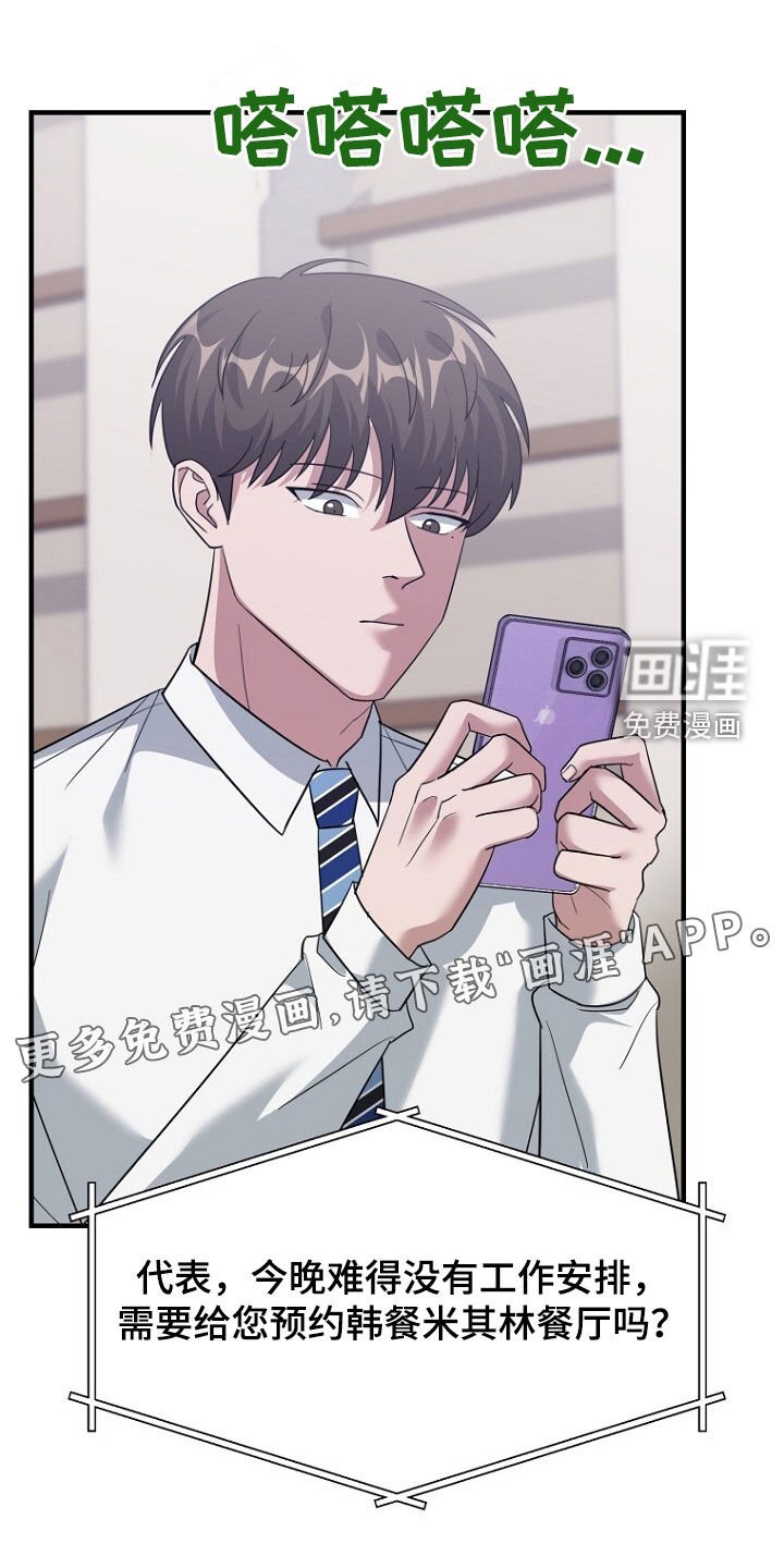 第76章：绑架