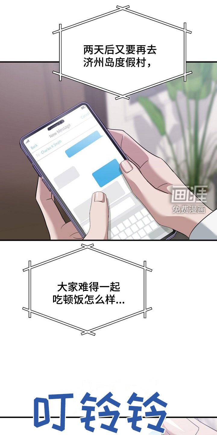 第76章：绑架