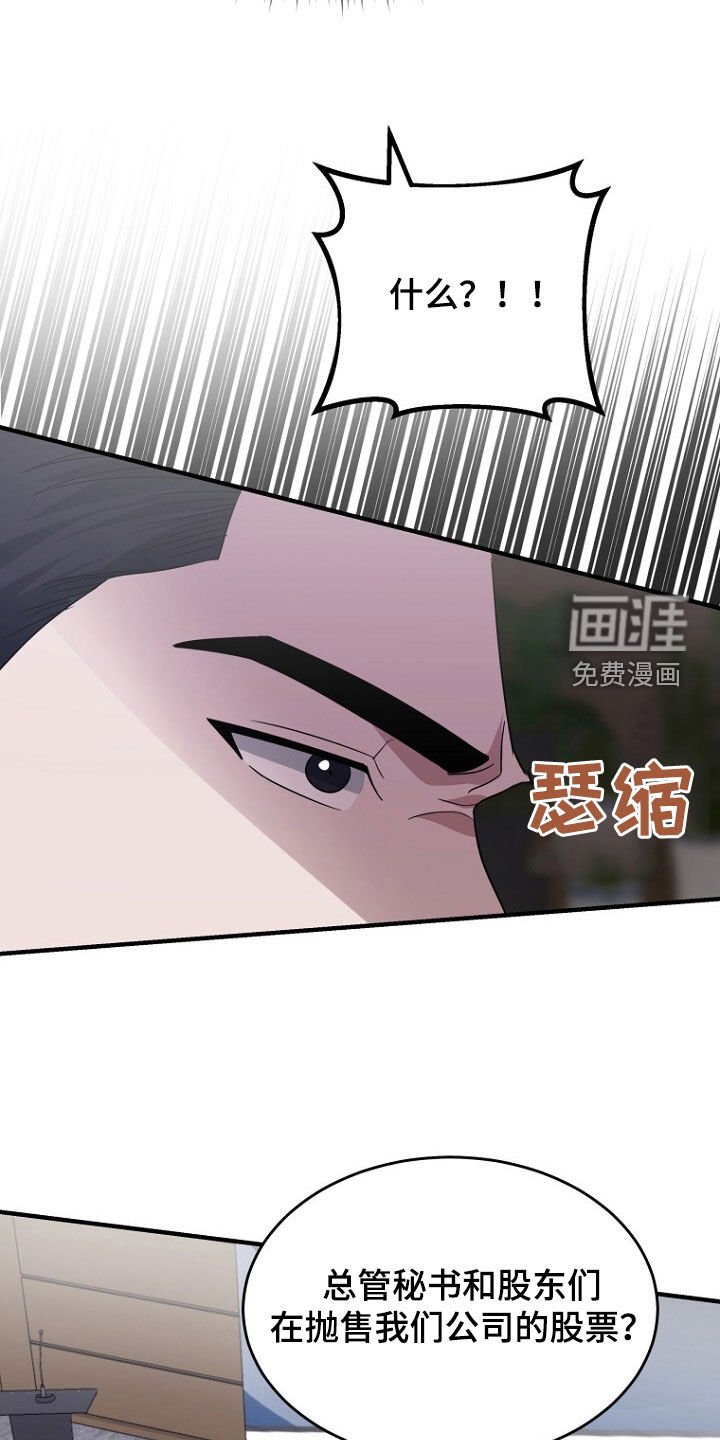 第76章：绑架