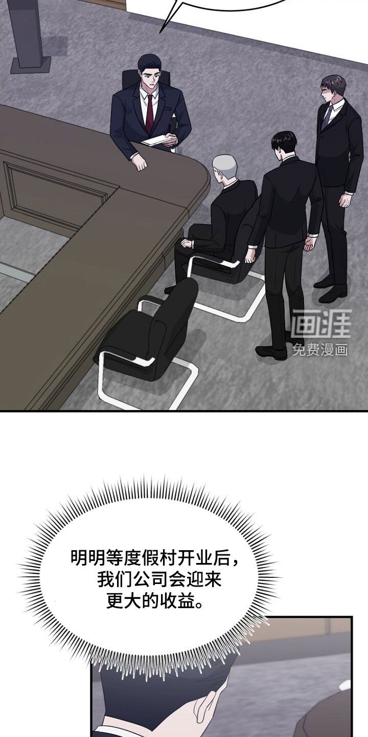 第76章：绑架