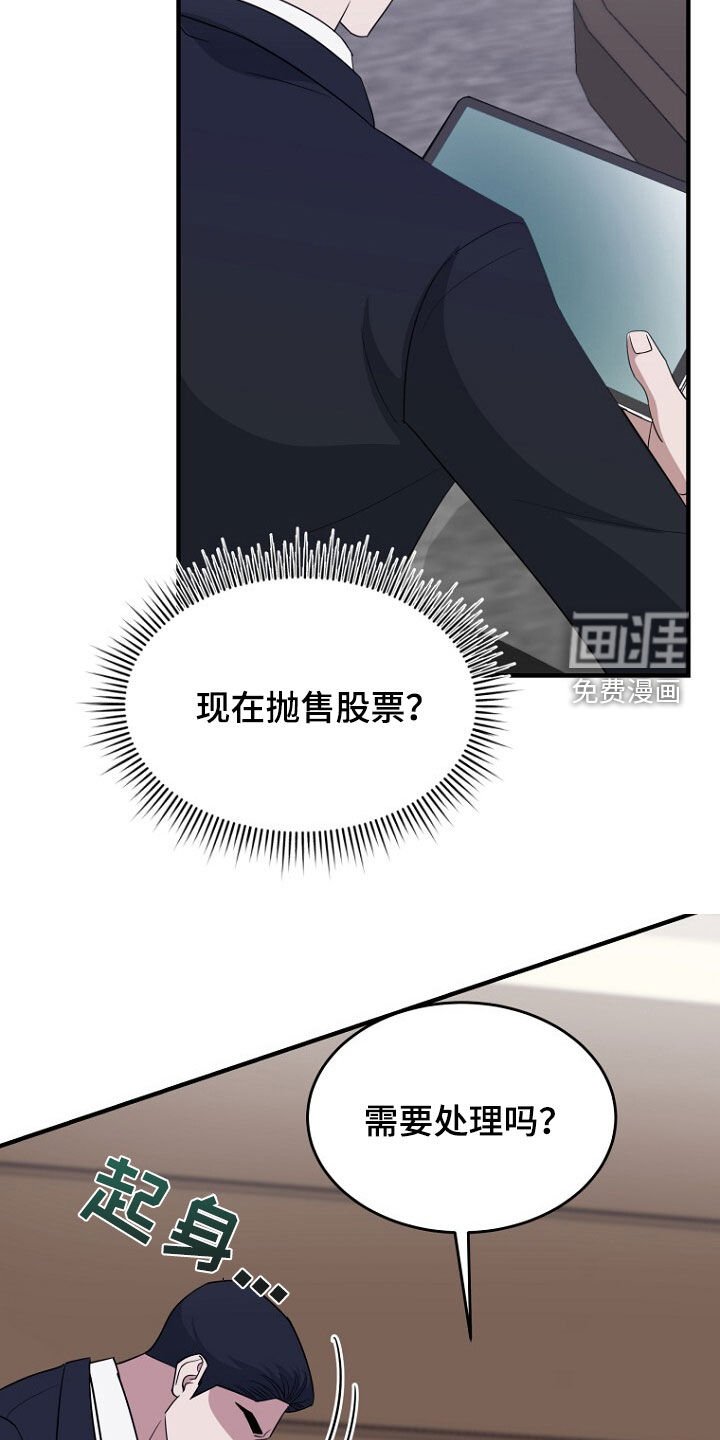 第76章：绑架