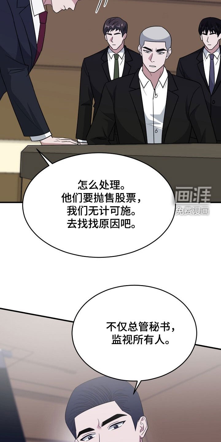 第76章：绑架