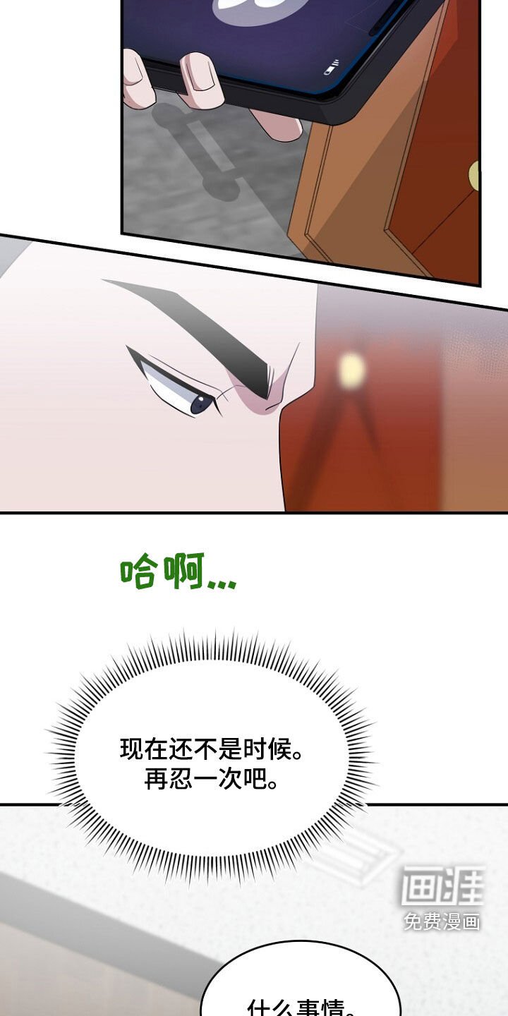 第76章：绑架