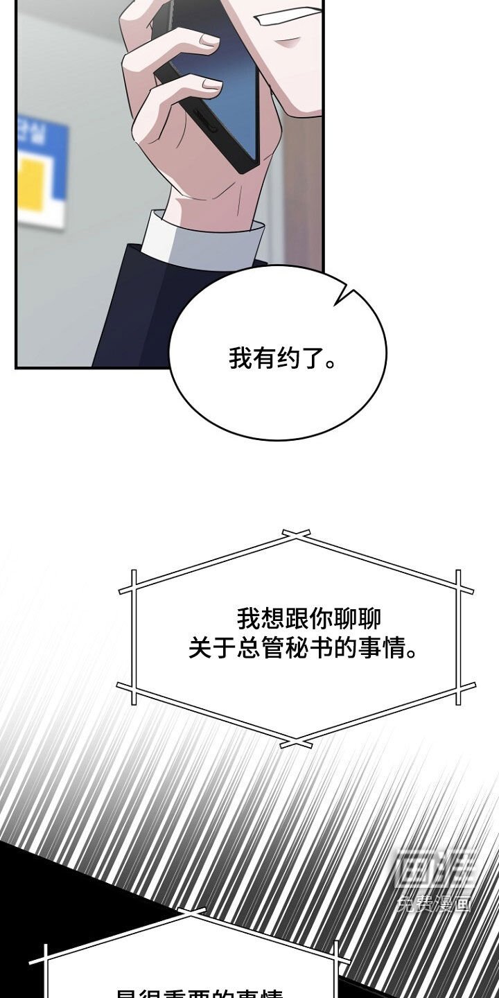 第76章：绑架