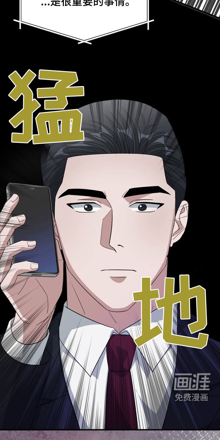 第76章：绑架