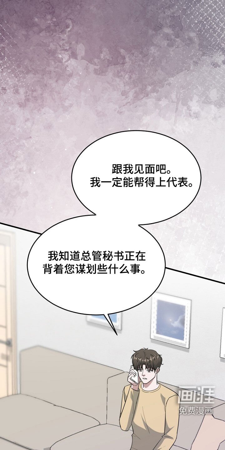 第76章：绑架