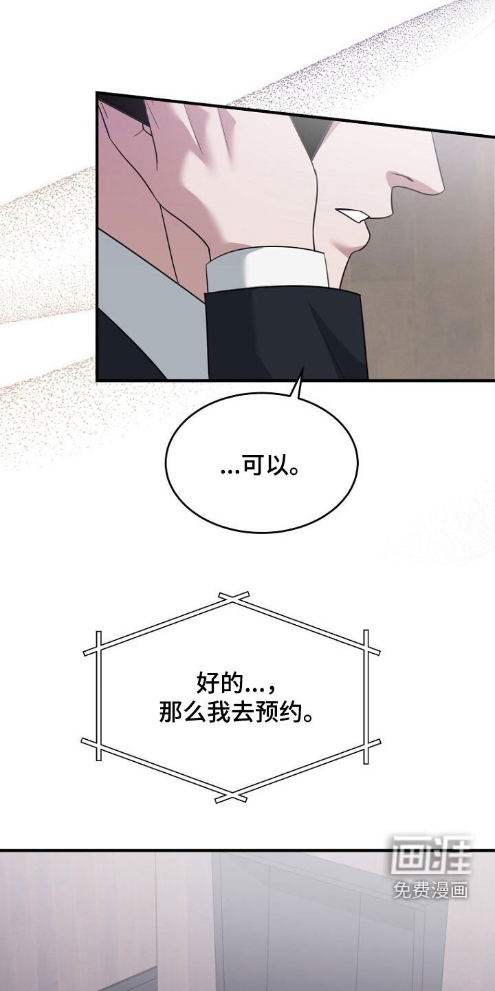 第76章：绑架