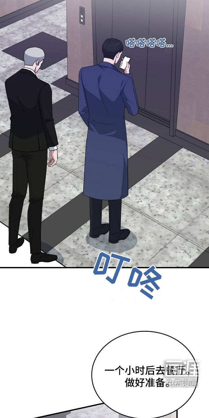 第76章：绑架