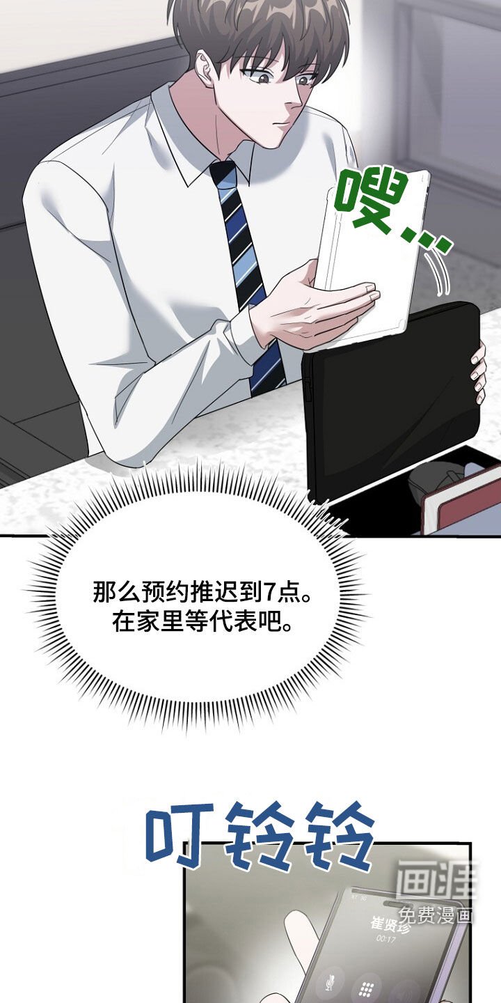 第76章：绑架