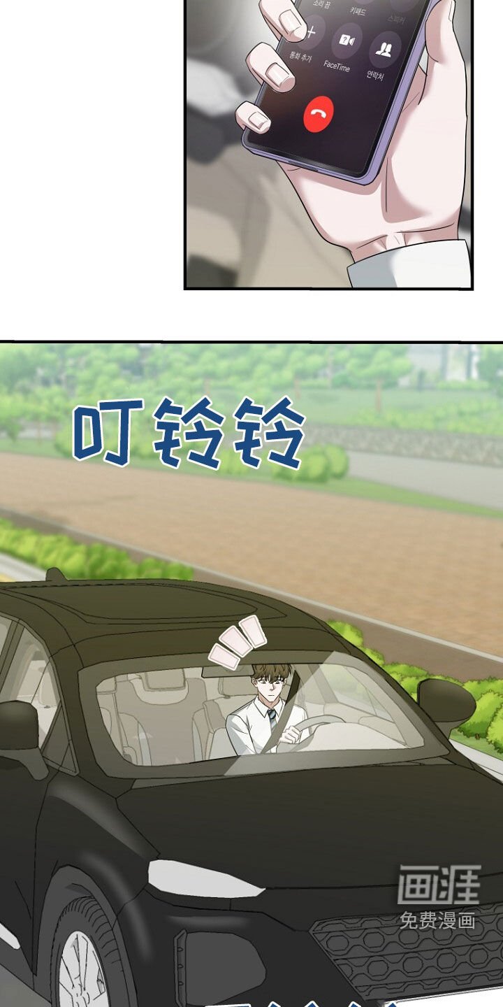 第76章：绑架