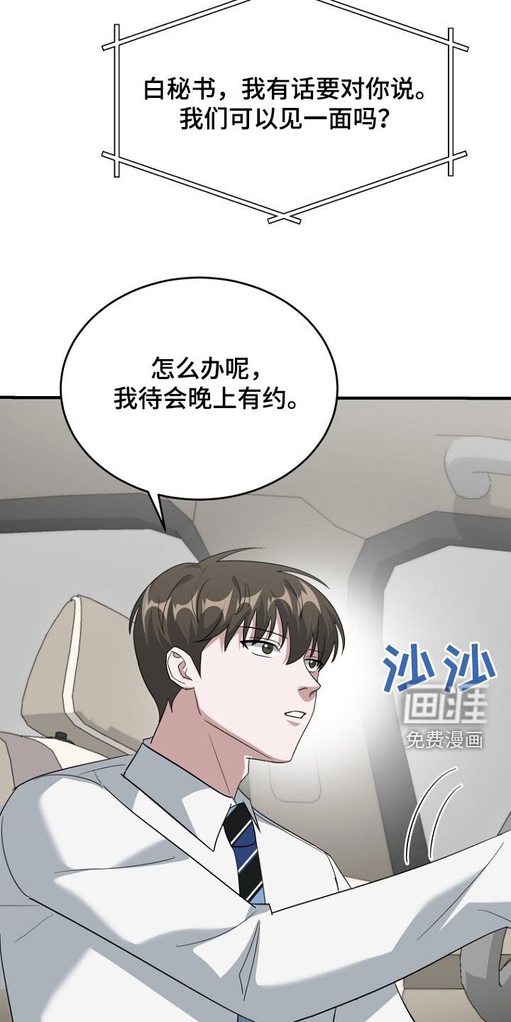 第76章：绑架