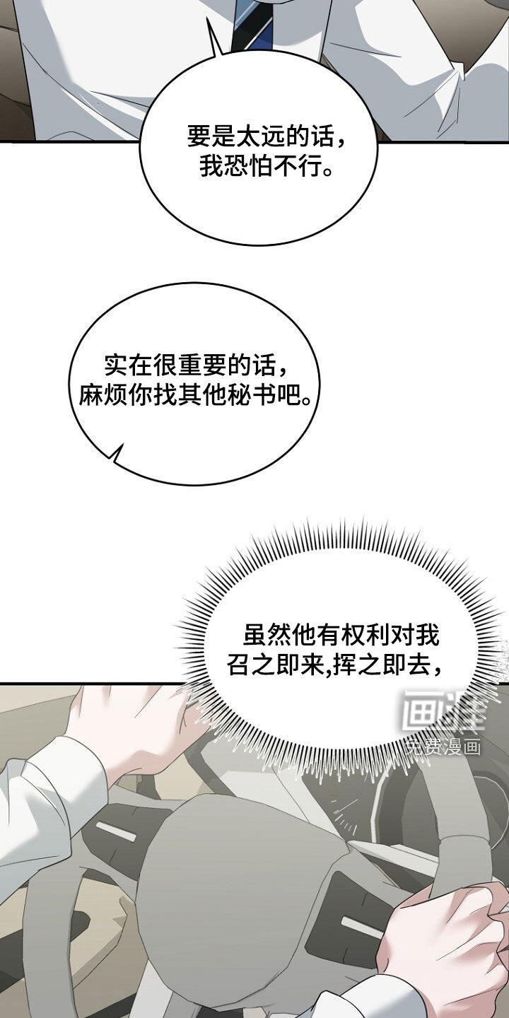 第76章：绑架