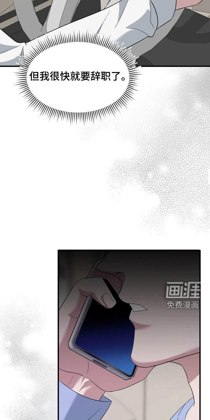 第76章：绑架