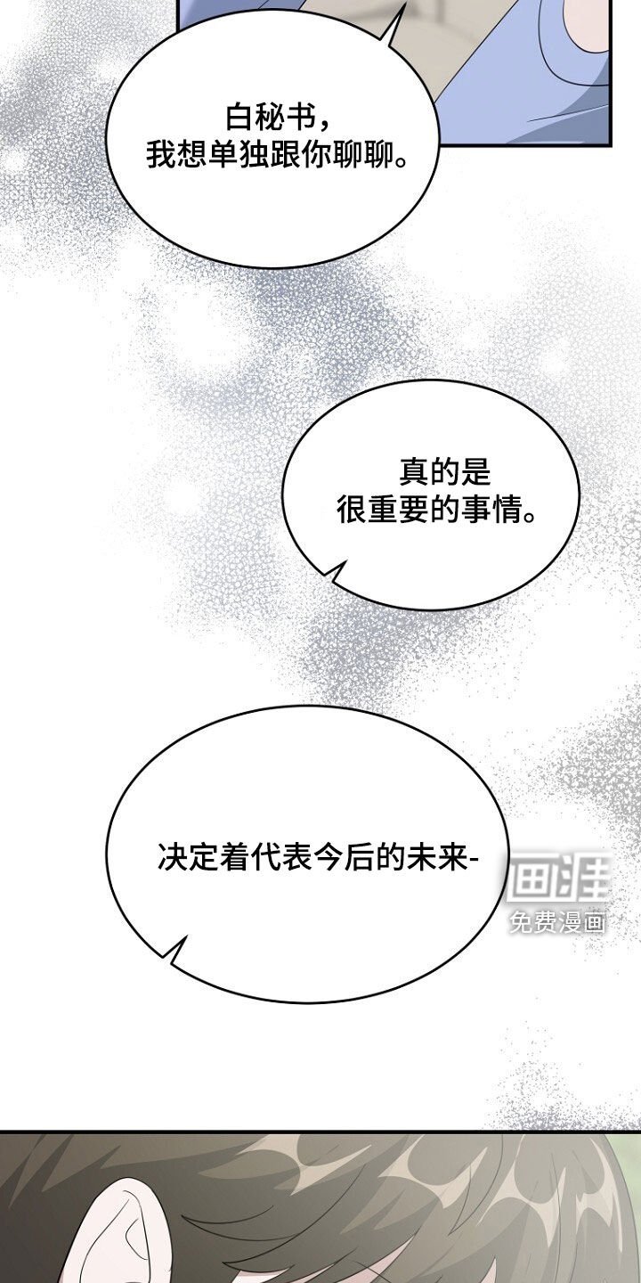 第76章：绑架