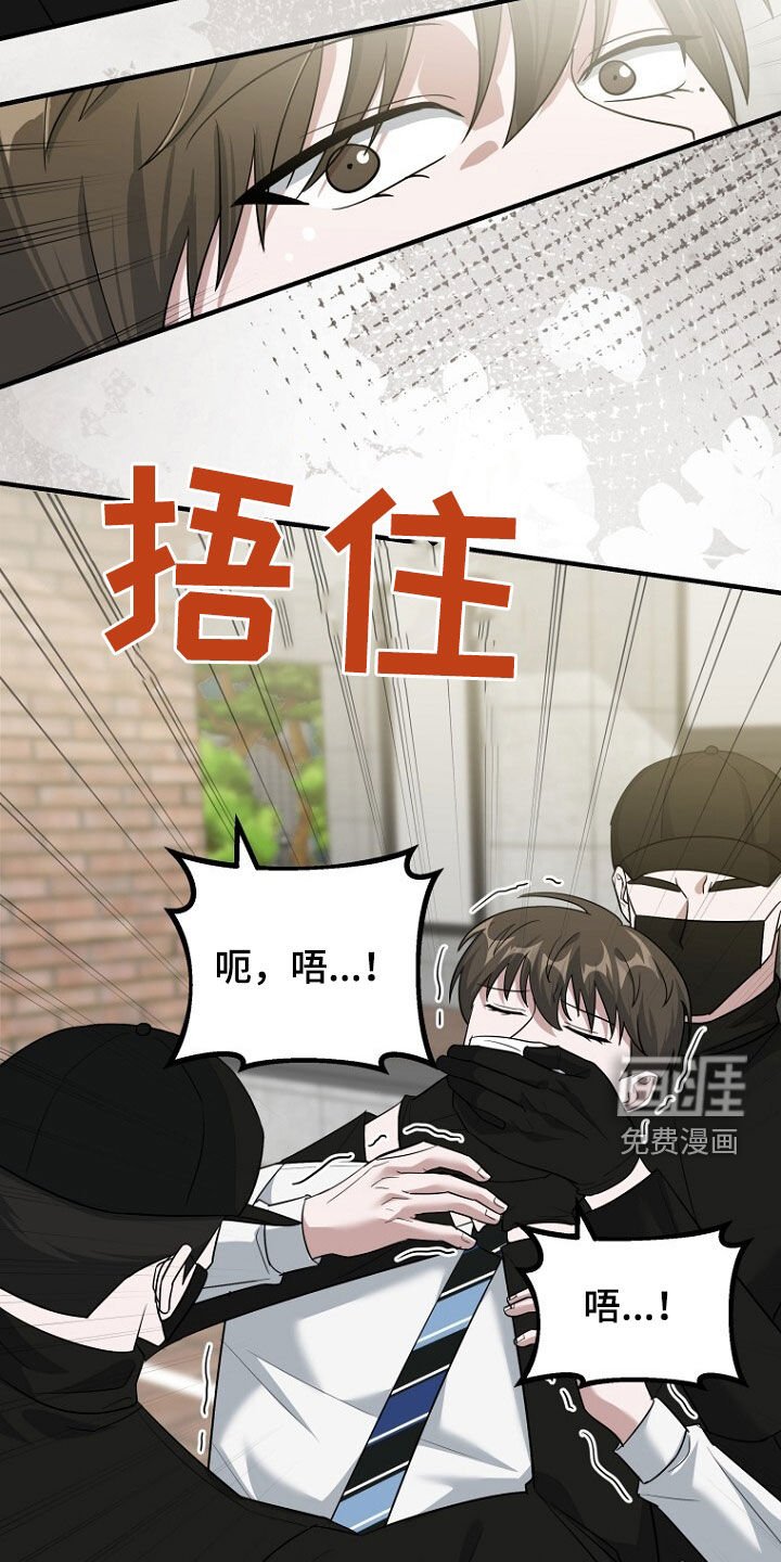 第76章：绑架