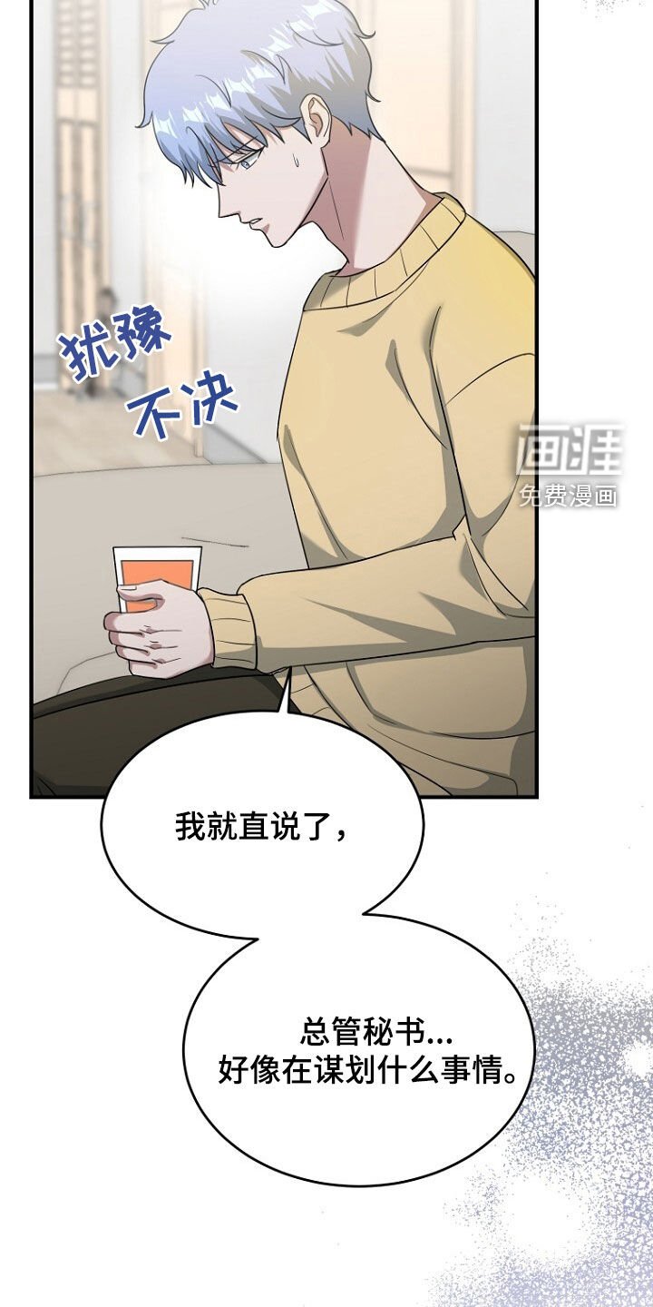 第77章：已经来不及了