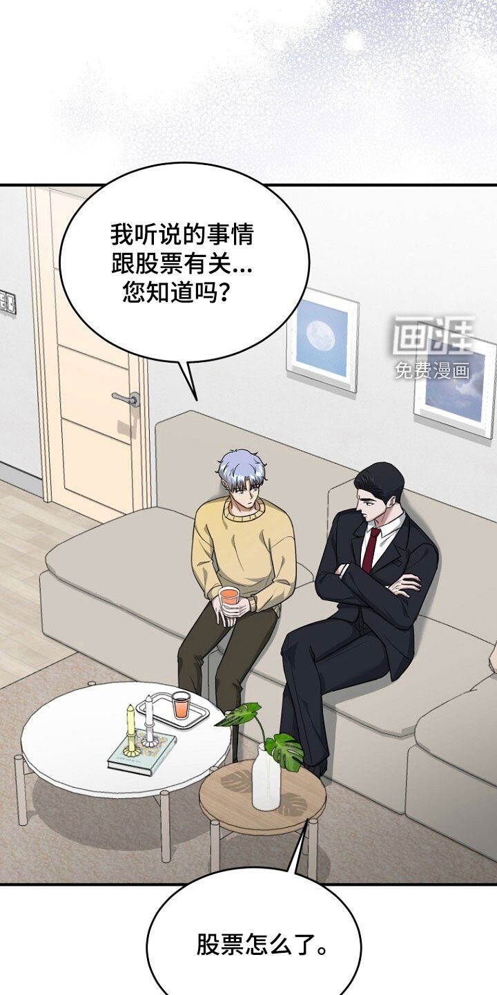 第77章：已经来不及了