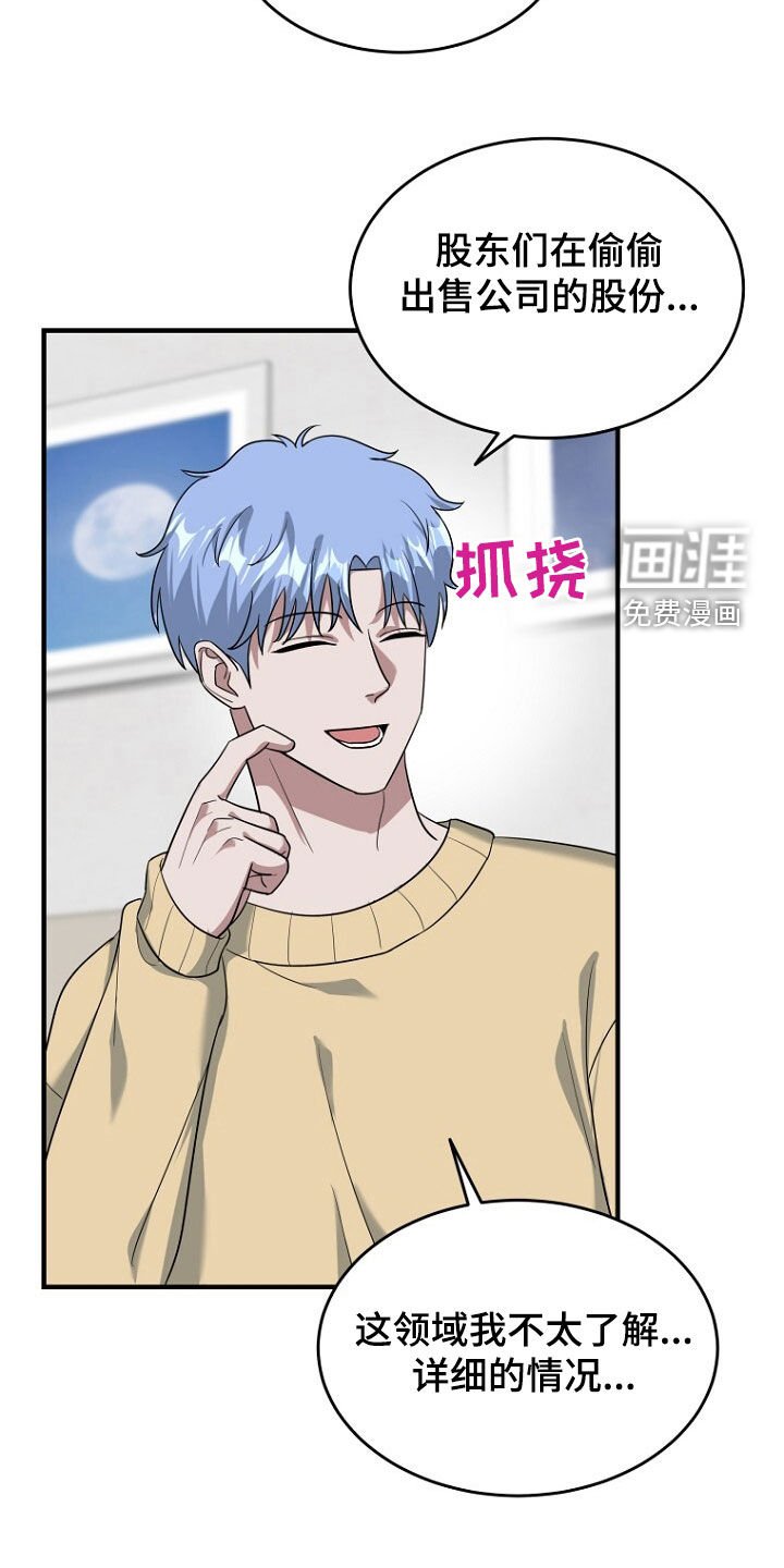 第77章：已经来不及了