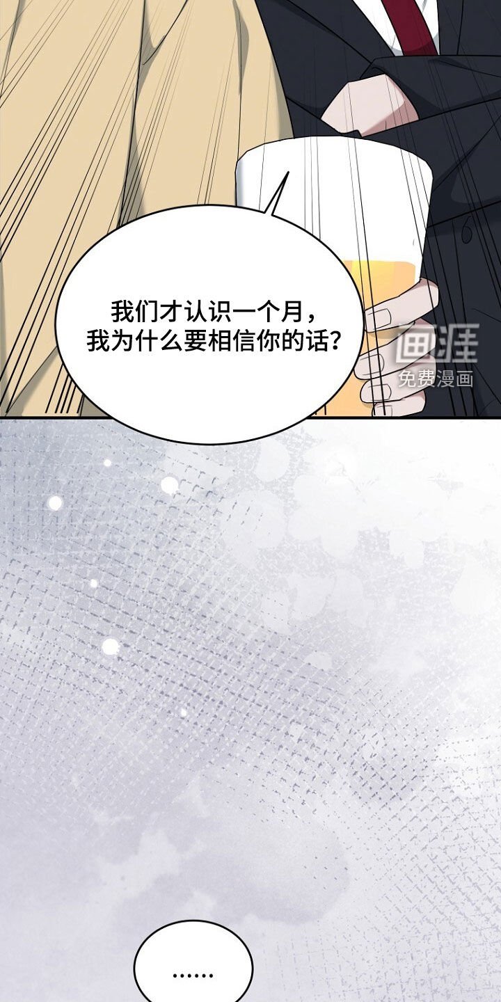 第77章：已经来不及了