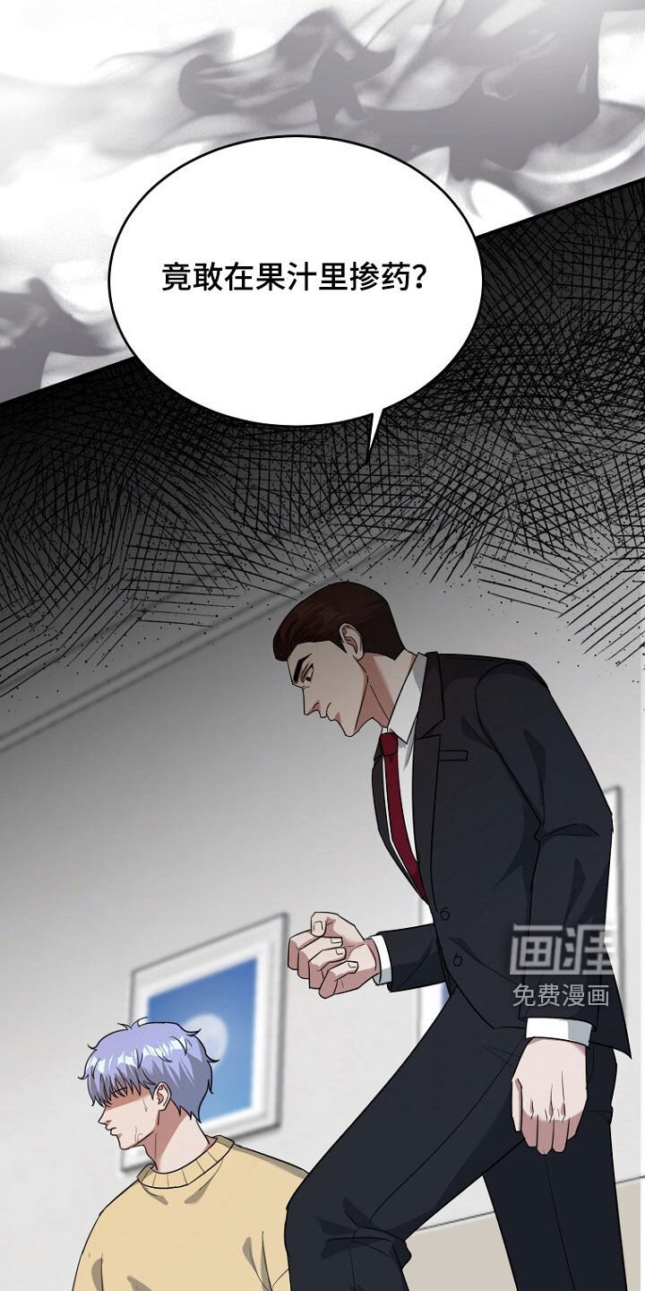 第77章：已经来不及了