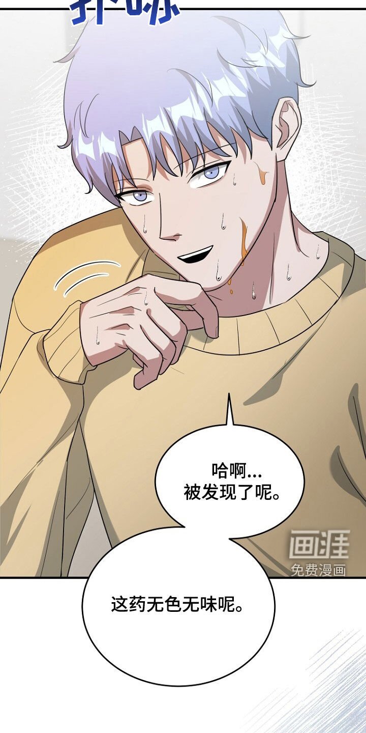 第77章：已经来不及了