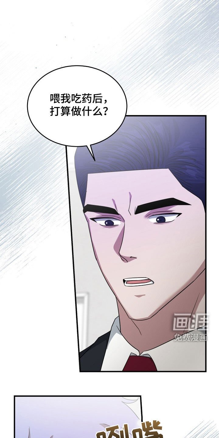 第77章：已经来不及了