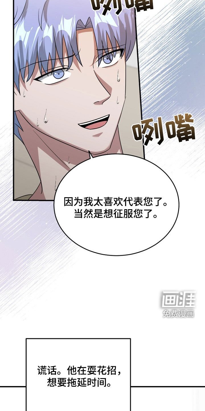 第77章：已经来不及了