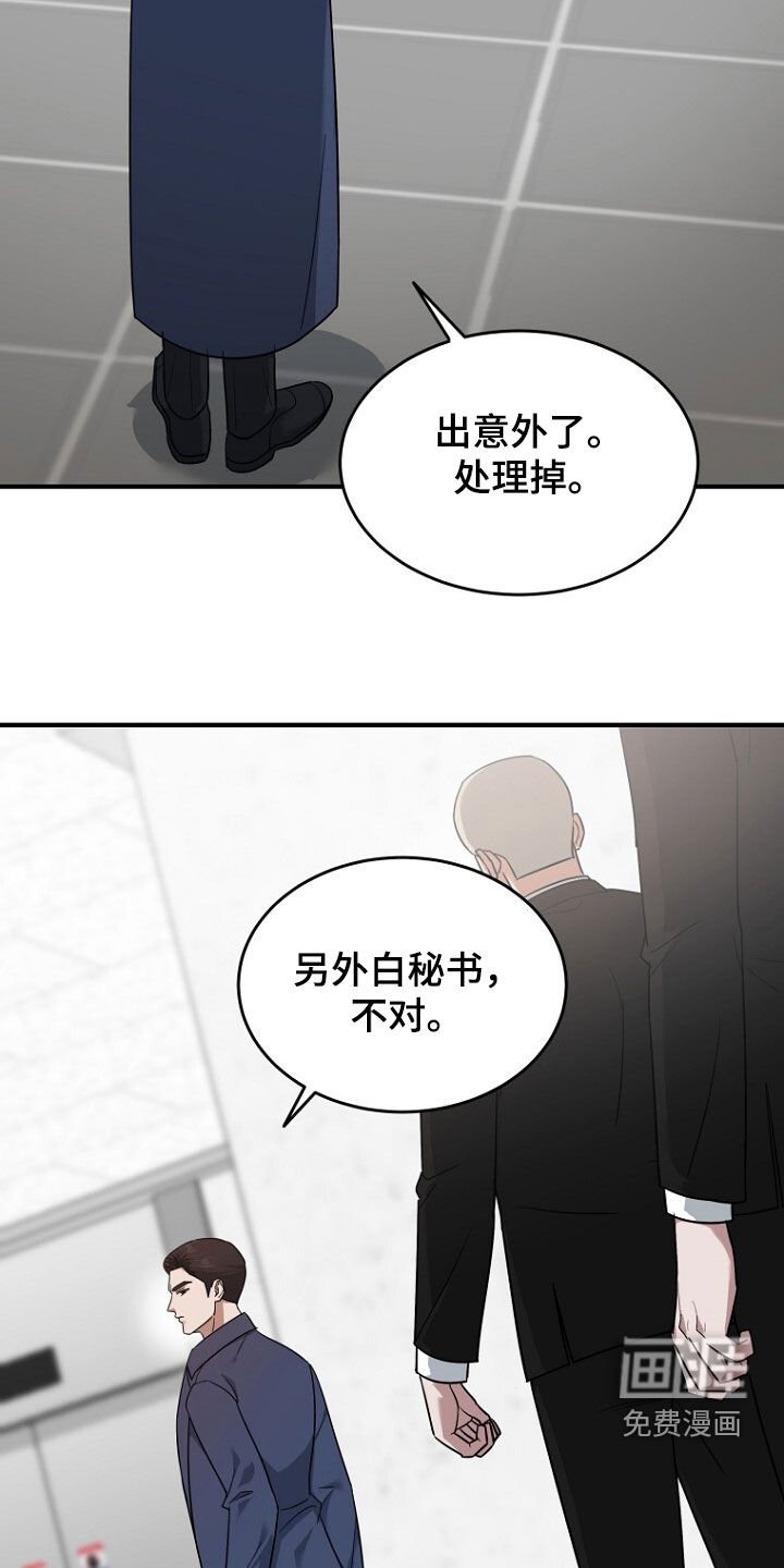 第78章：野心b勃勃