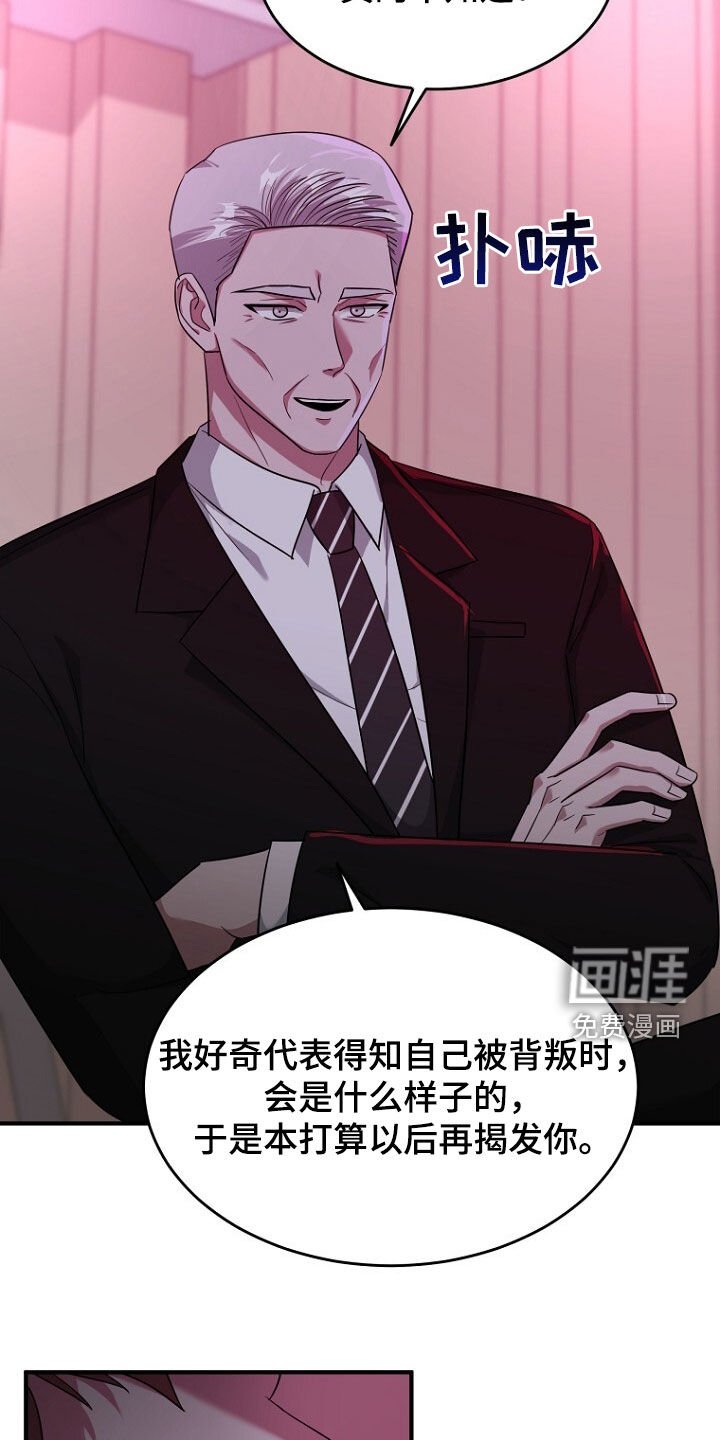 第78章：野心b勃勃