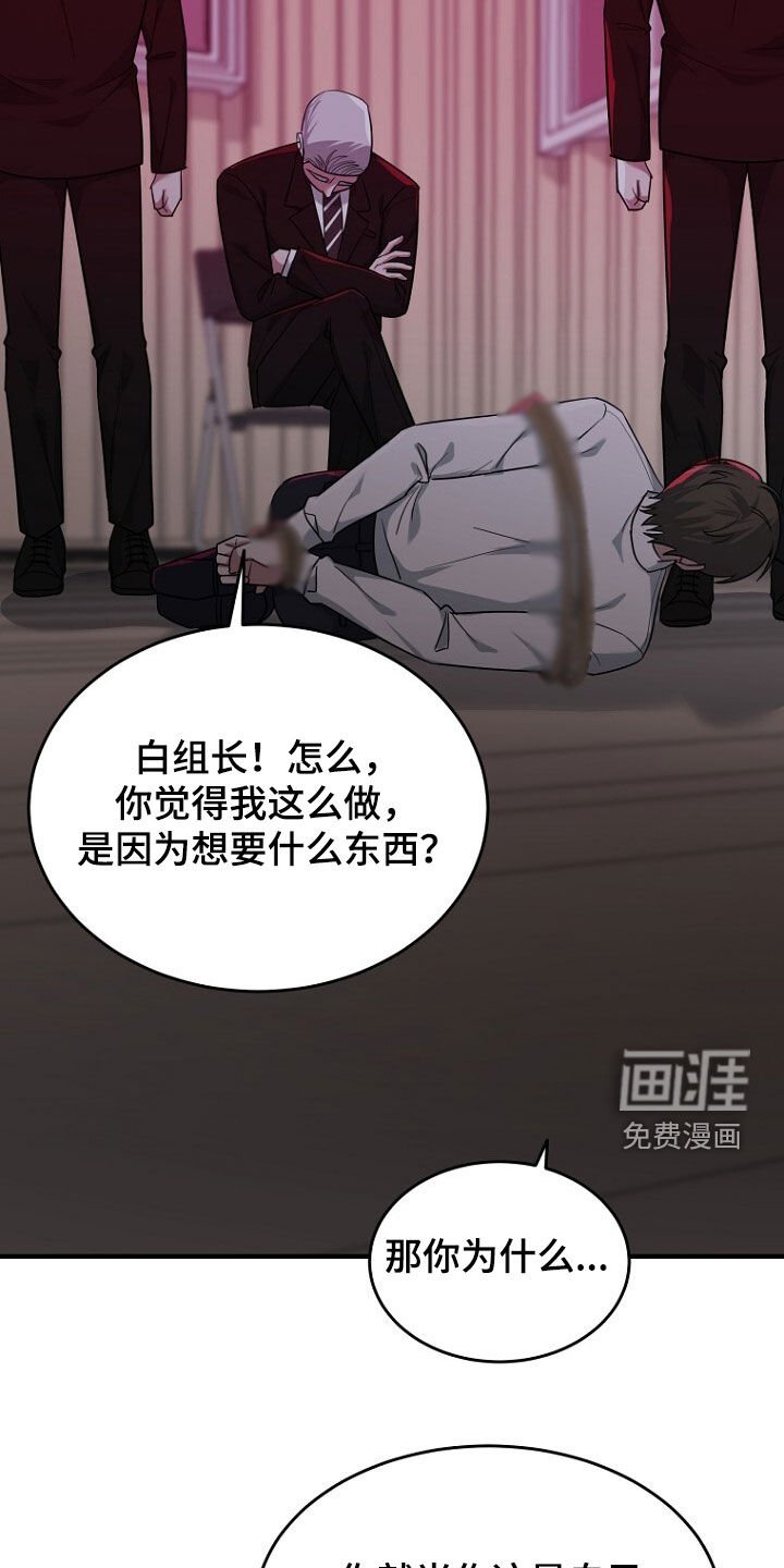 第78章：野心b勃勃