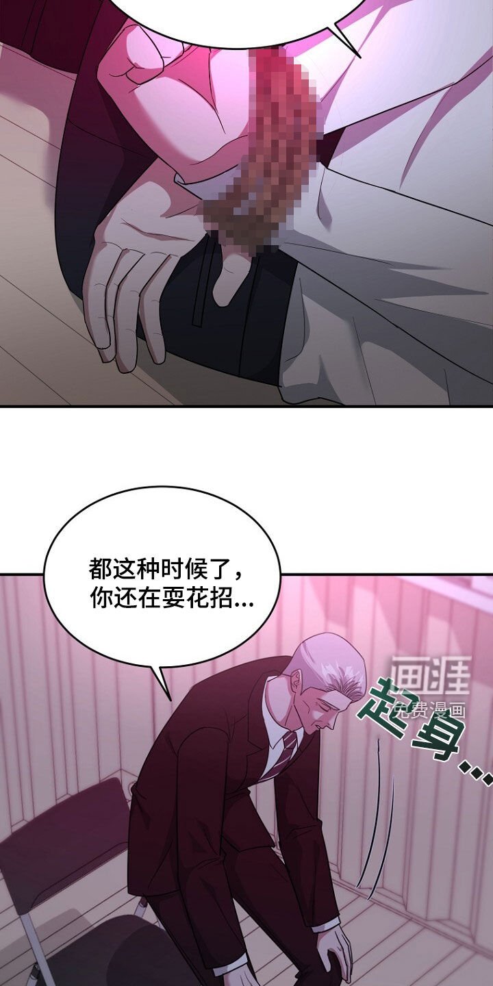 第78章：野心b勃勃