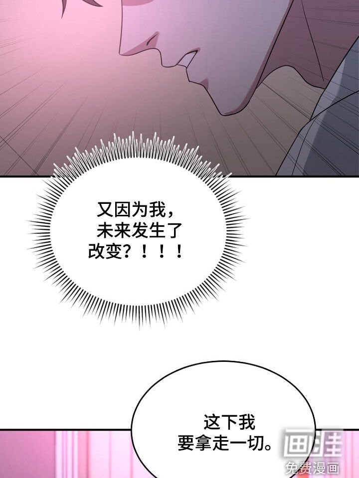 第78章：野心b勃勃