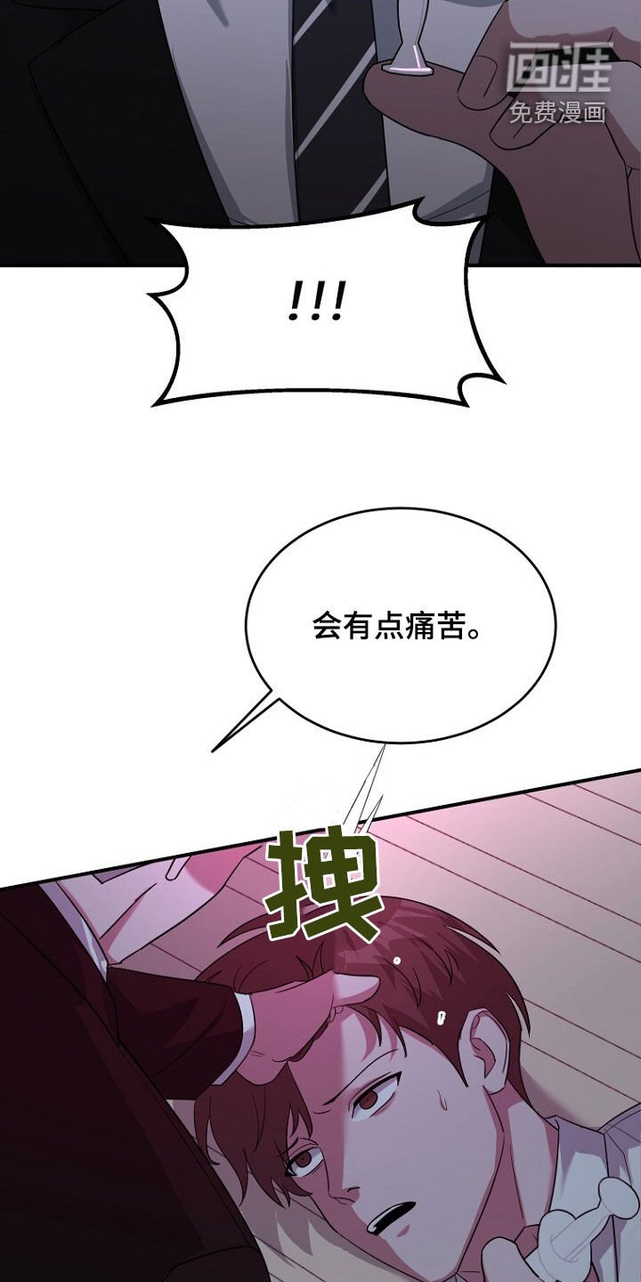 第78章：野心b勃勃
