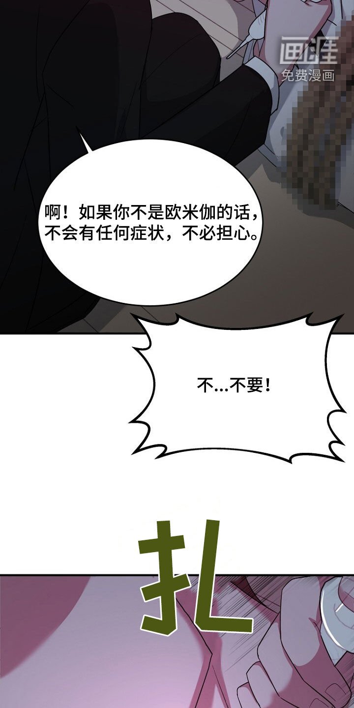 第78章：野心b勃勃