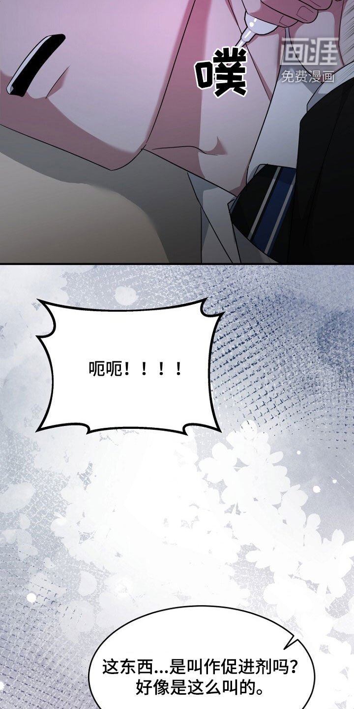 第78章：野心b勃勃