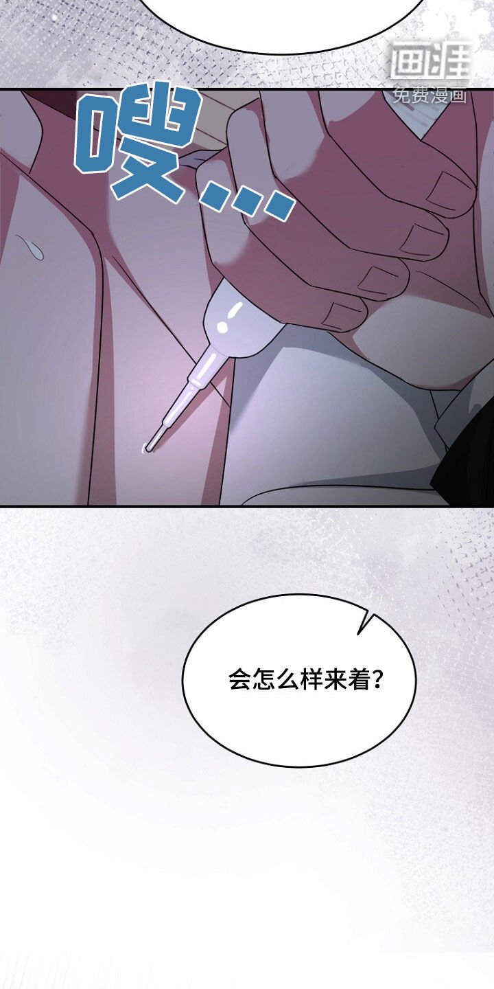 第78章：野心b勃勃