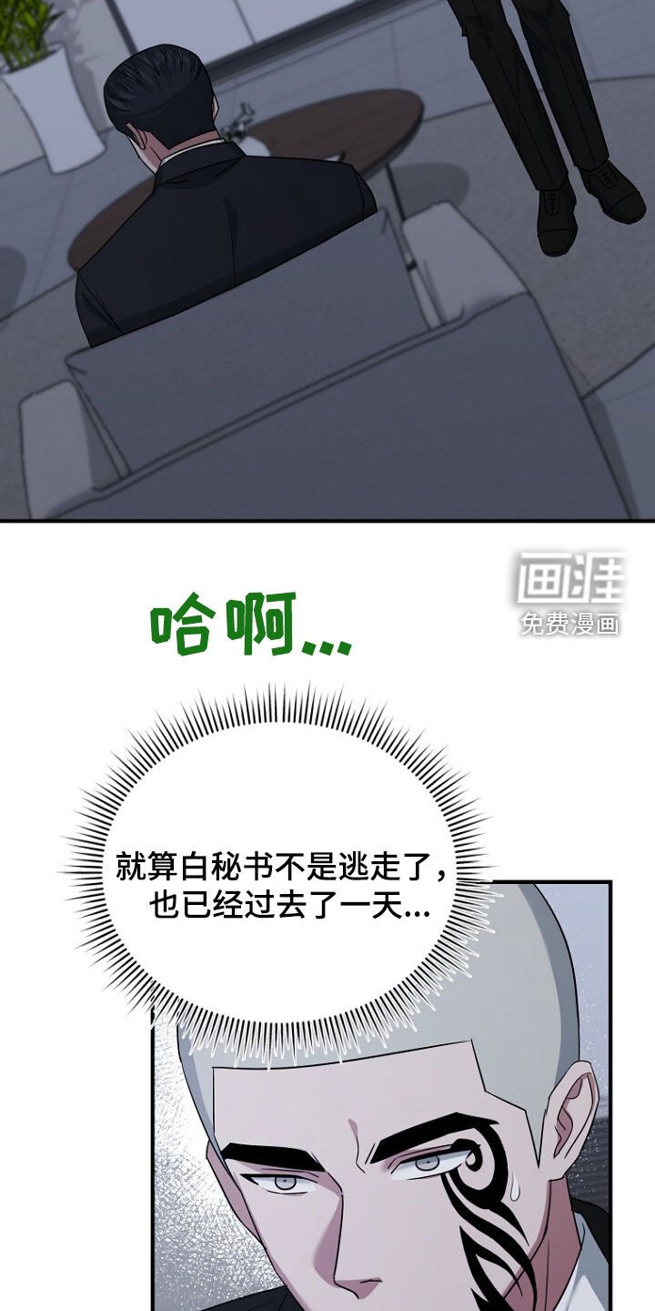 第79章：线索